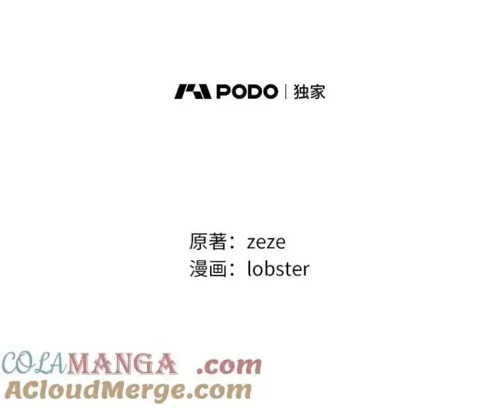 漫画《男主要我对他的黑历史负责》37.漫长的旅途第58张图