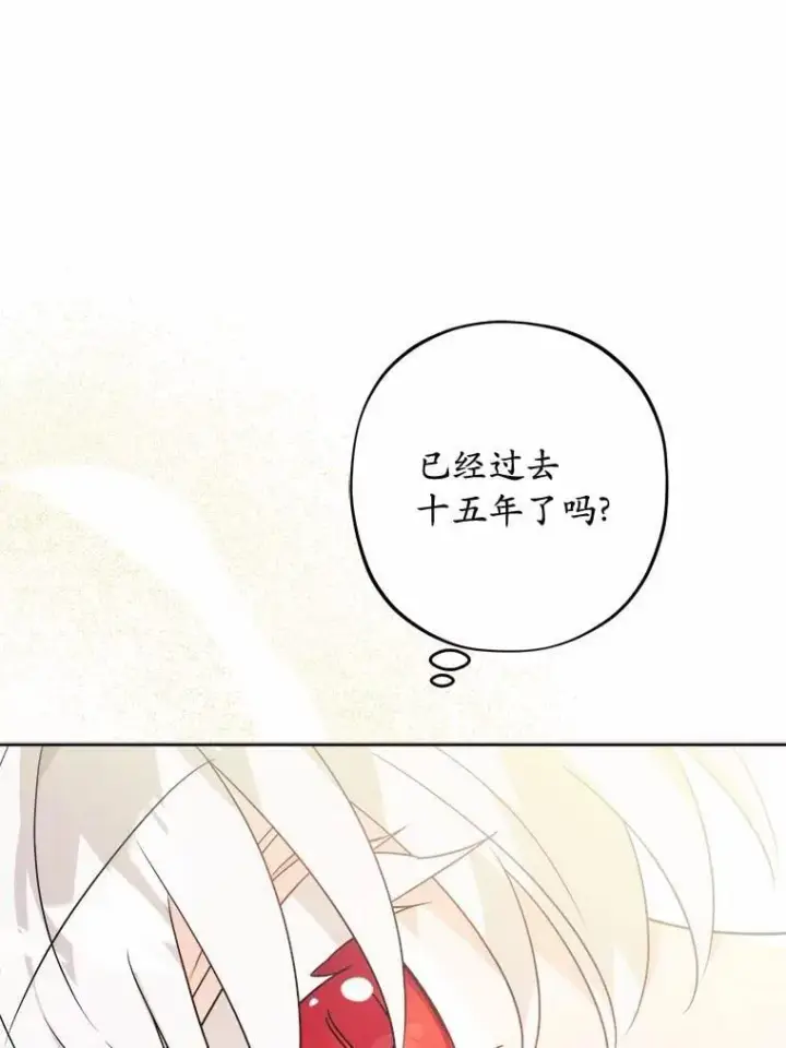 漫画《男主要我对他的黑历史负责》37.漫长的旅途第78张图