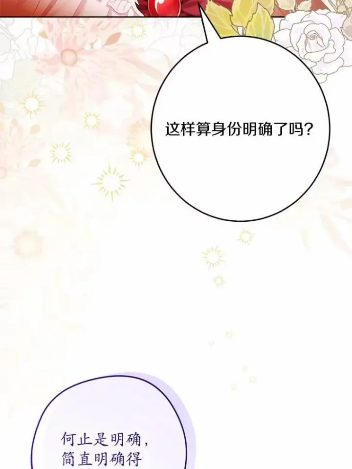 漫画《男主要我对他的黑历史负责》37.漫长的旅途第9张图