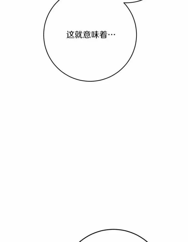 漫画《男主要我对他的黑历史负责》38.缺失的记忆第102张图
