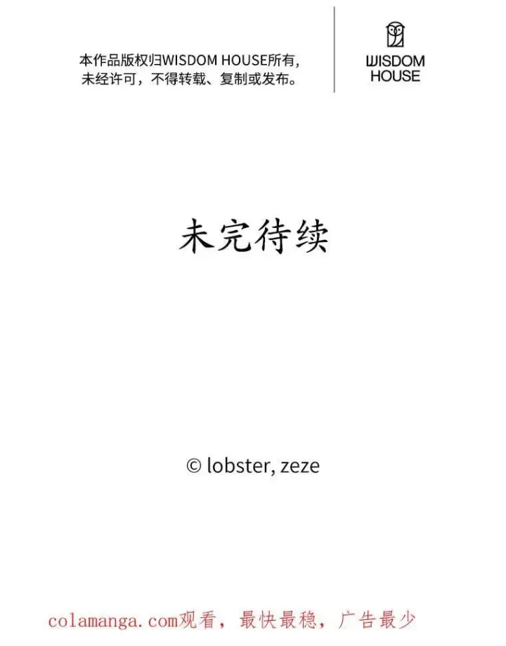 漫画《男主要我对他的黑历史负责》38.缺失的记忆第107张图
