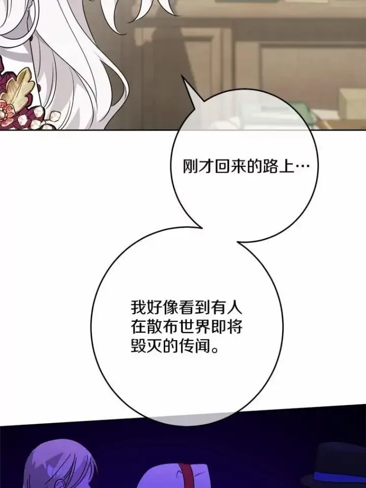 漫画《男主要我对他的黑历史负责》38.缺失的记忆第12张图