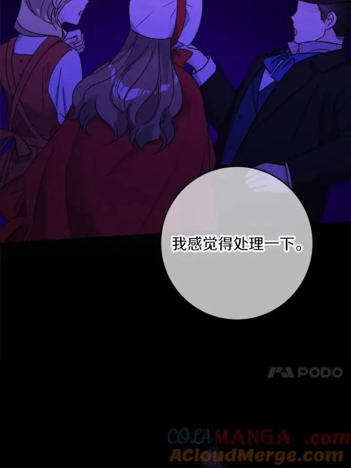 漫画《男主要我对他的黑历史负责》38.缺失的记忆第13张图