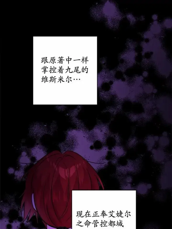 漫画《男主要我对他的黑历史负责》38.缺失的记忆第14张图
