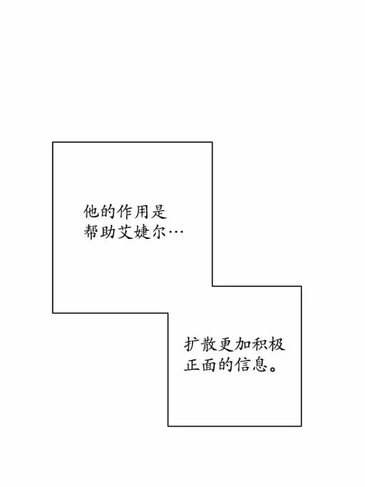 漫画《男主要我对他的黑历史负责》38.缺失的记忆第16张图