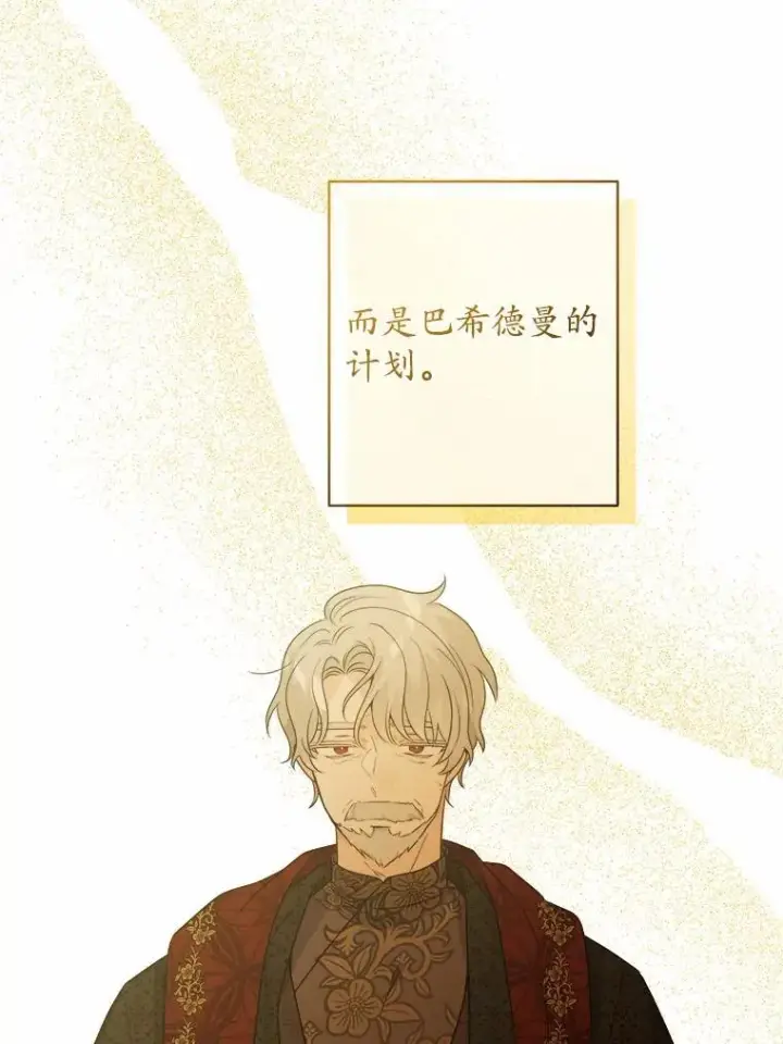 漫画《男主要我对他的黑历史负责》38.缺失的记忆第2张图