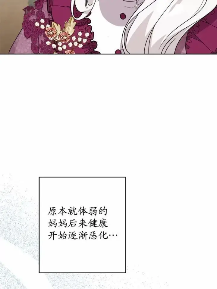 漫画《男主要我对他的黑历史负责》38.缺失的记忆第24张图