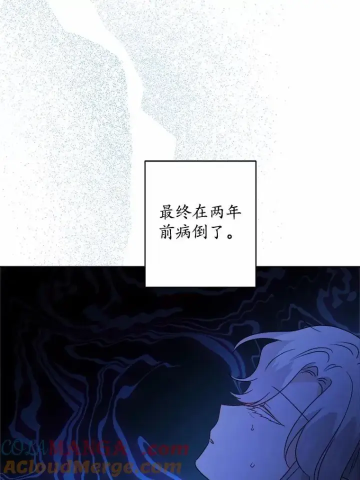 漫画《男主要我对他的黑历史负责》38.缺失的记忆第25张图
