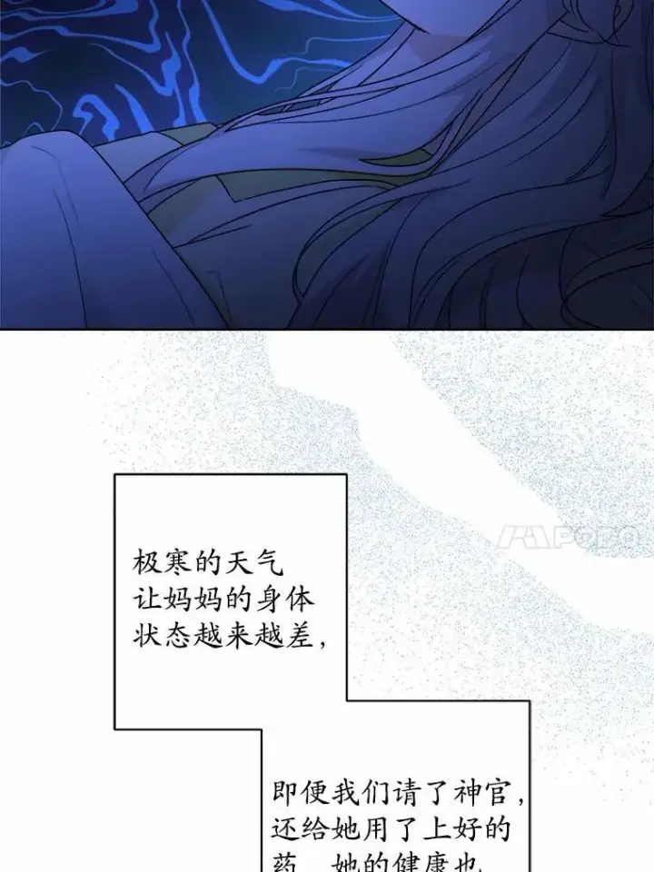 漫画《男主要我对他的黑历史负责》38.缺失的记忆第26张图