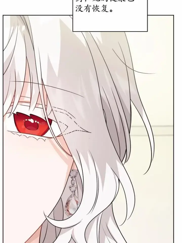 漫画《男主要我对他的黑历史负责》38.缺失的记忆第27张图