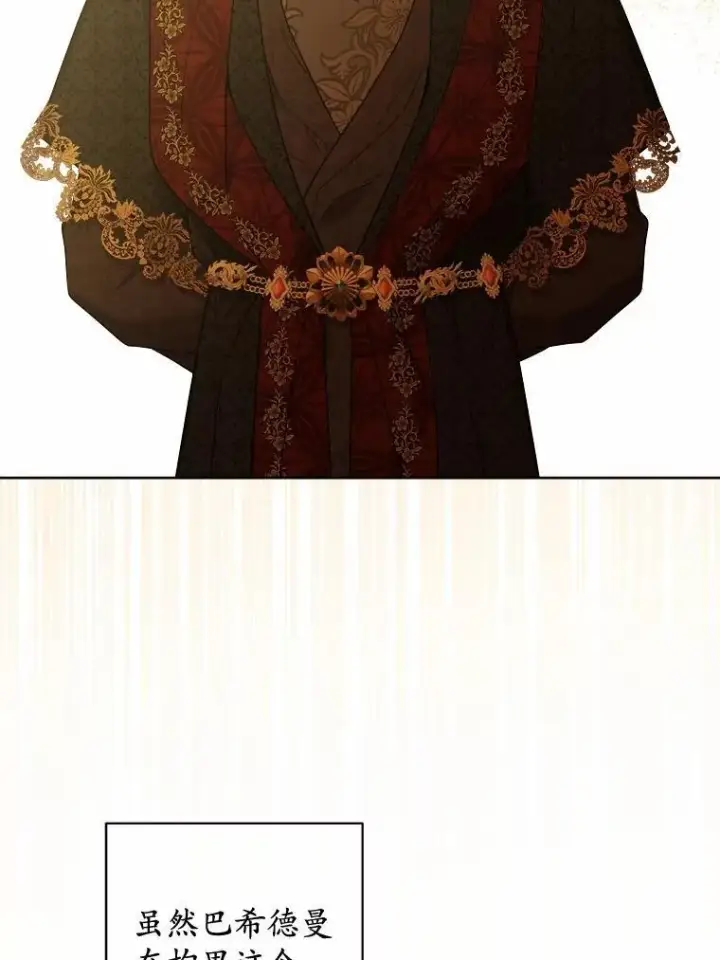 漫画《男主要我对他的黑历史负责》38.缺失的记忆第3张图