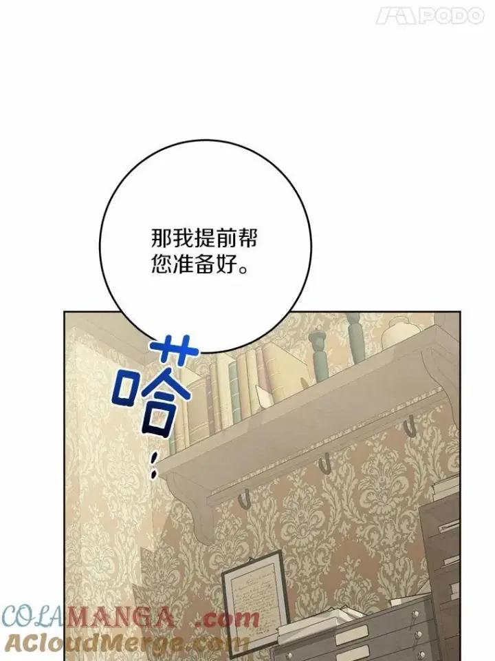 漫画《男主要我对他的黑历史负责》38.缺失的记忆第33张图