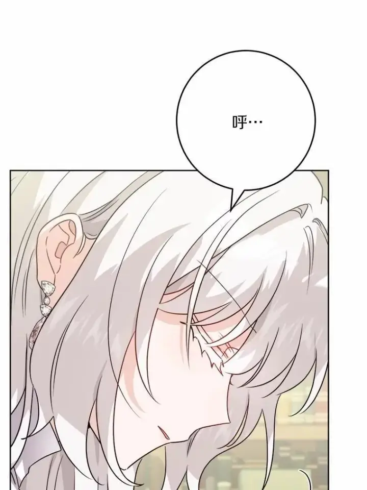 漫画《男主要我对他的黑历史负责》38.缺失的记忆第35张图