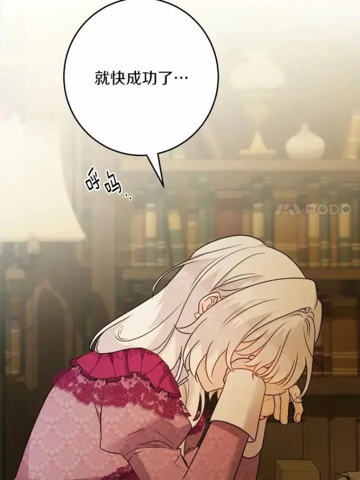 漫画《男主要我对他的黑历史负责》38.缺失的记忆第39张图