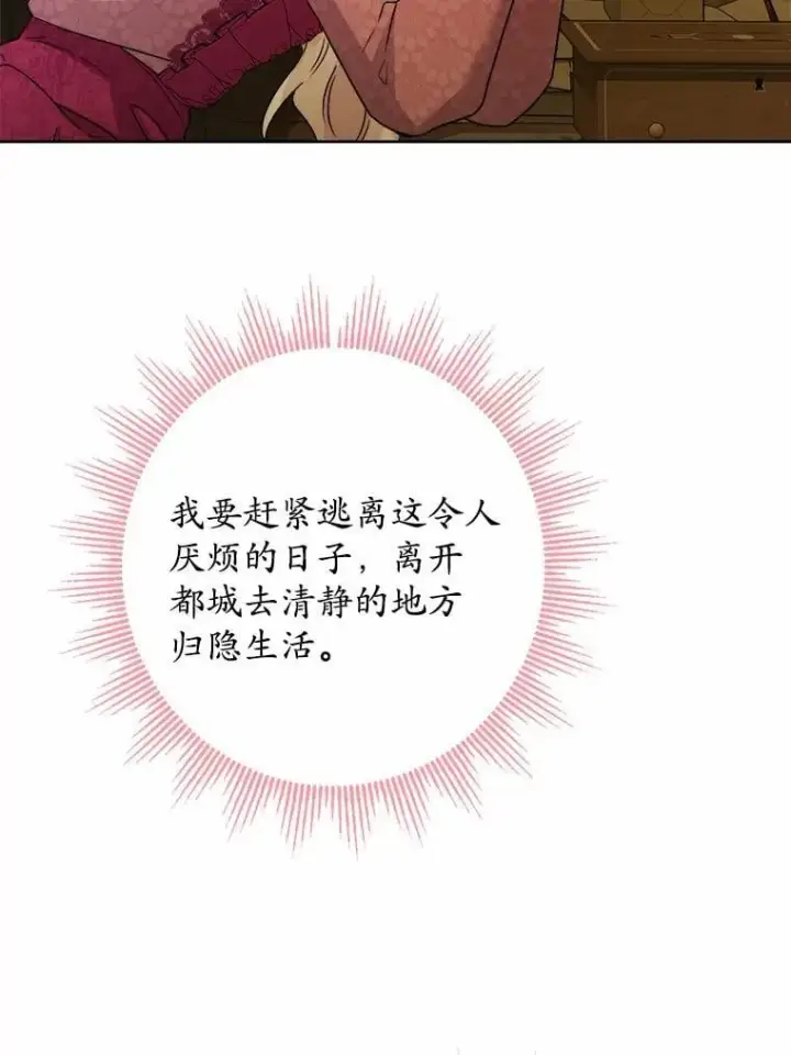 漫画《男主要我对他的黑历史负责》38.缺失的记忆第40张图