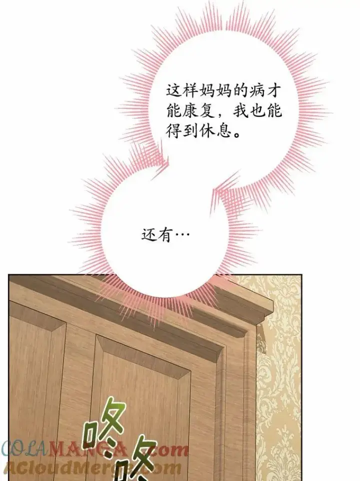 漫画《男主要我对他的黑历史负责》38.缺失的记忆第41张图