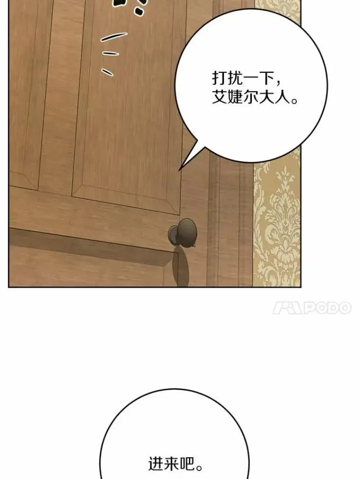 漫画《男主要我对他的黑历史负责》38.缺失的记忆第42张图