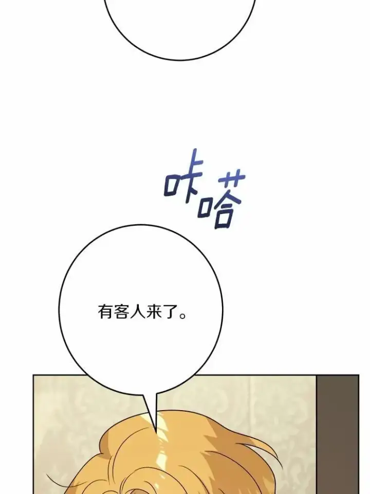漫画《男主要我对他的黑历史负责》38.缺失的记忆第43张图
