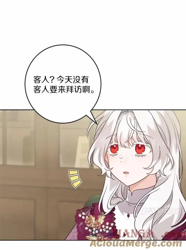 漫画《男主要我对他的黑历史负责》38.缺失的记忆第45张图