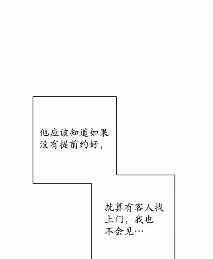 漫画《男主要我对他的黑历史负责》38.缺失的记忆第46张图
