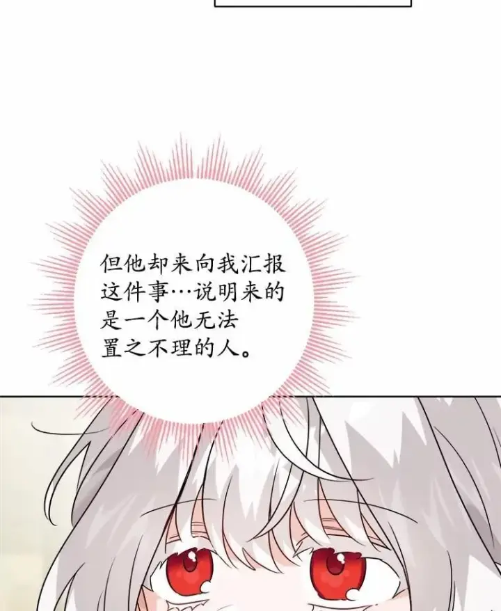 漫画《男主要我对他的黑历史负责》38.缺失的记忆第47张图