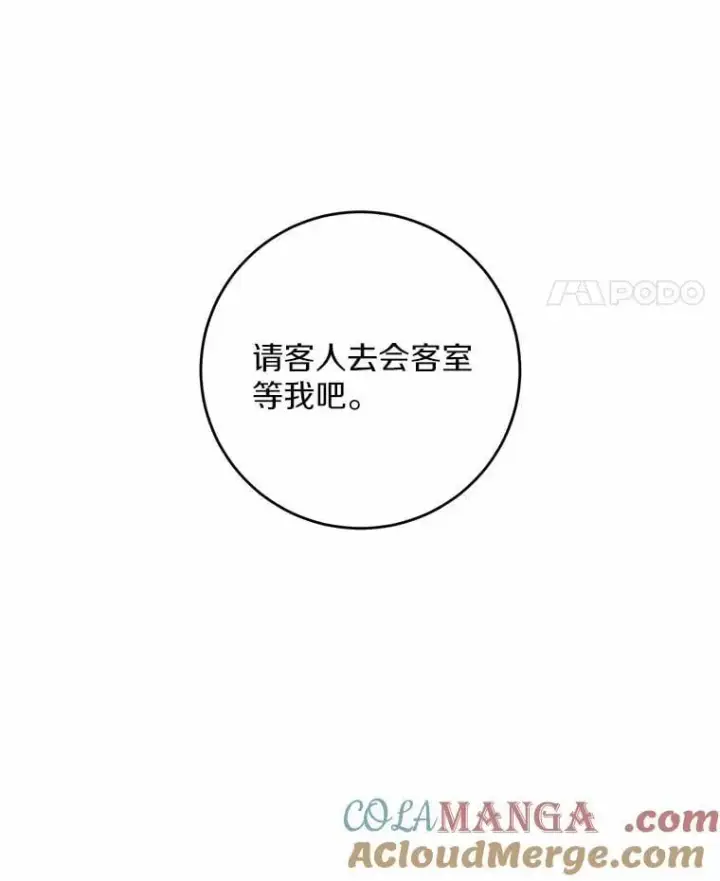 漫画《男主要我对他的黑历史负责》38.缺失的记忆第49张图