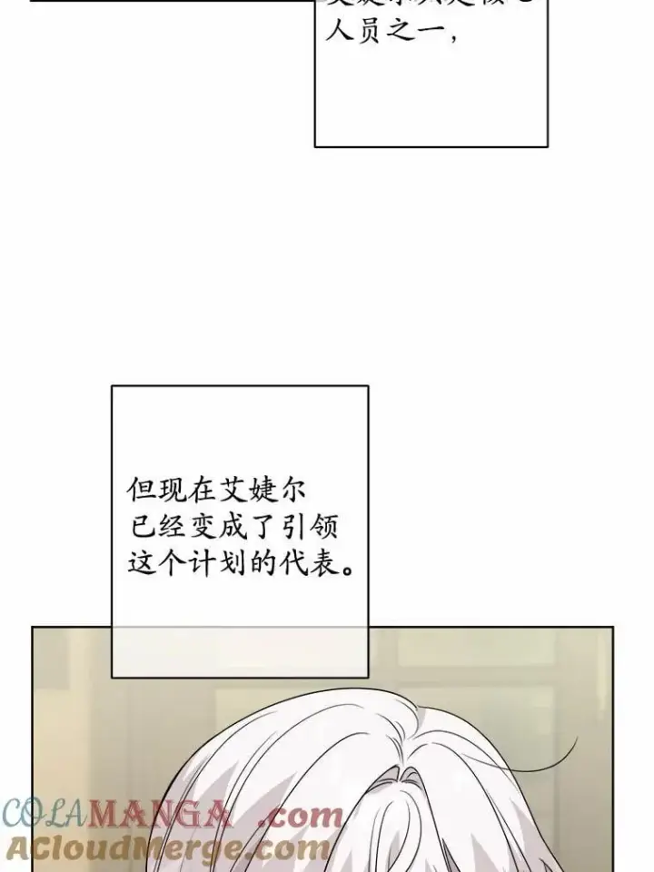 漫画《男主要我对他的黑历史负责》38.缺失的记忆第5张图