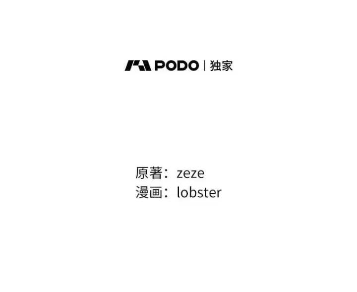 漫画《男主要我对他的黑历史负责》38.缺失的记忆第51张图