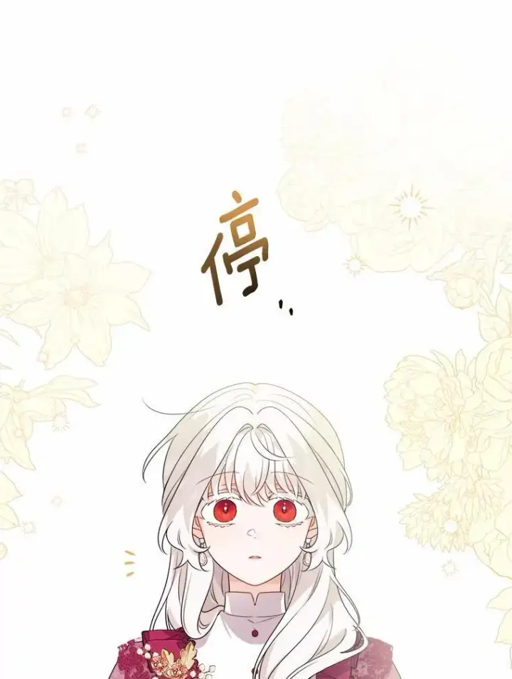 漫画《男主要我对他的黑历史负责》38.缺失的记忆第52张图