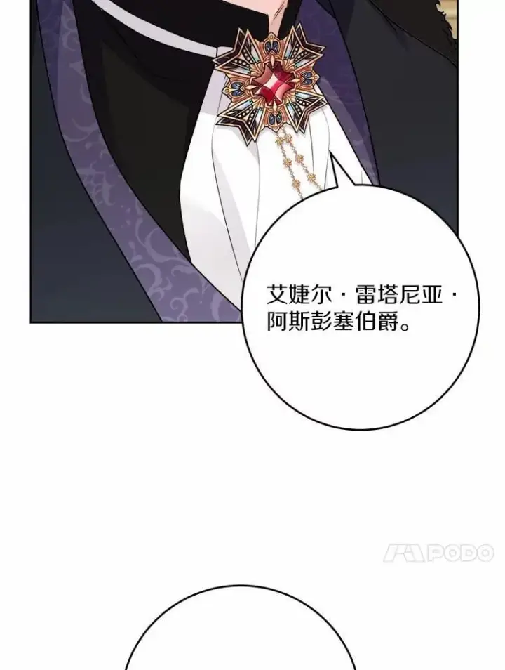 漫画《男主要我对他的黑历史负责》38.缺失的记忆第59张图