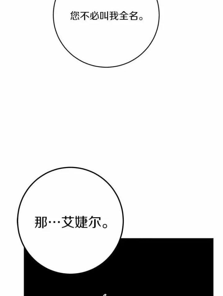 漫画《男主要我对他的黑历史负责》38.缺失的记忆第60张图
