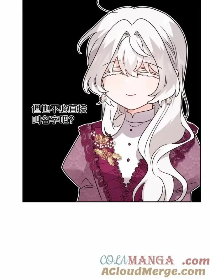 漫画《男主要我对他的黑历史负责》38.缺失的记忆第61张图