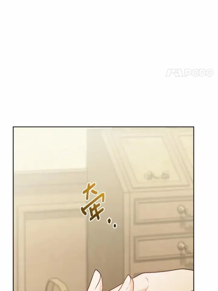 漫画《男主要我对他的黑历史负责》38.缺失的记忆第66张图