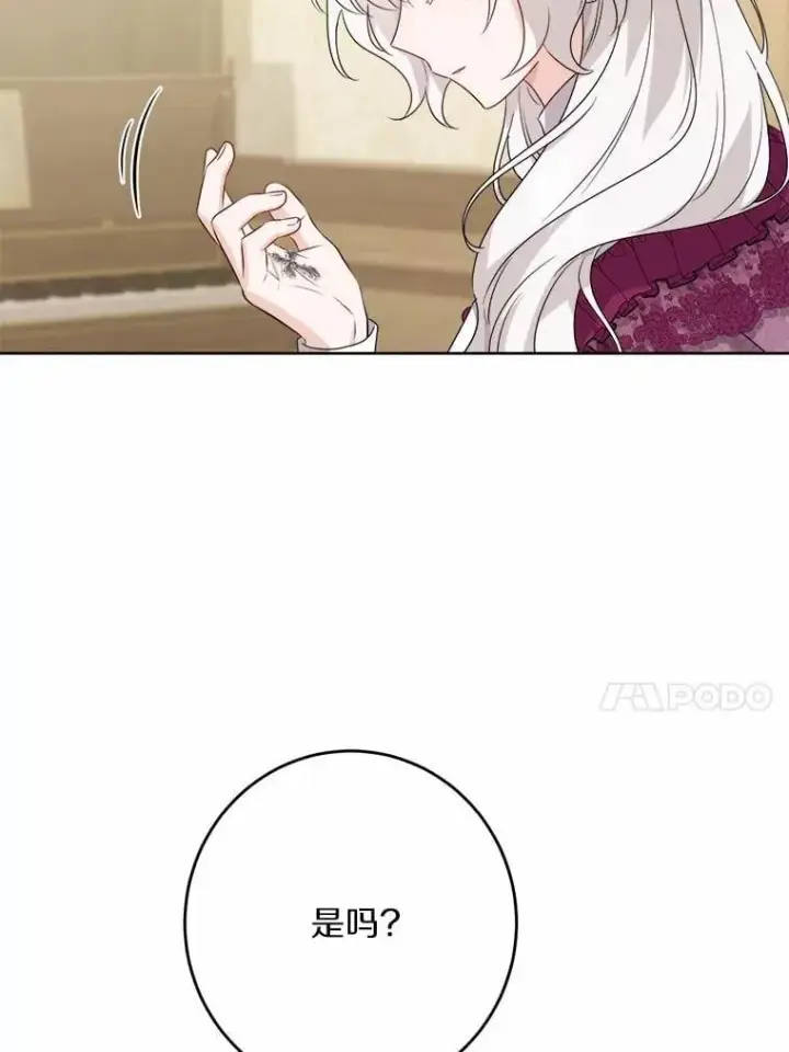 漫画《男主要我对他的黑历史负责》38.缺失的记忆第72张图