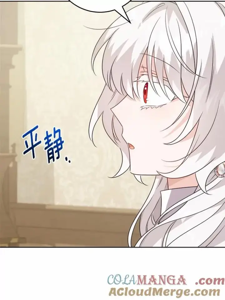 漫画《男主要我对他的黑历史负责》38.缺失的记忆第73张图