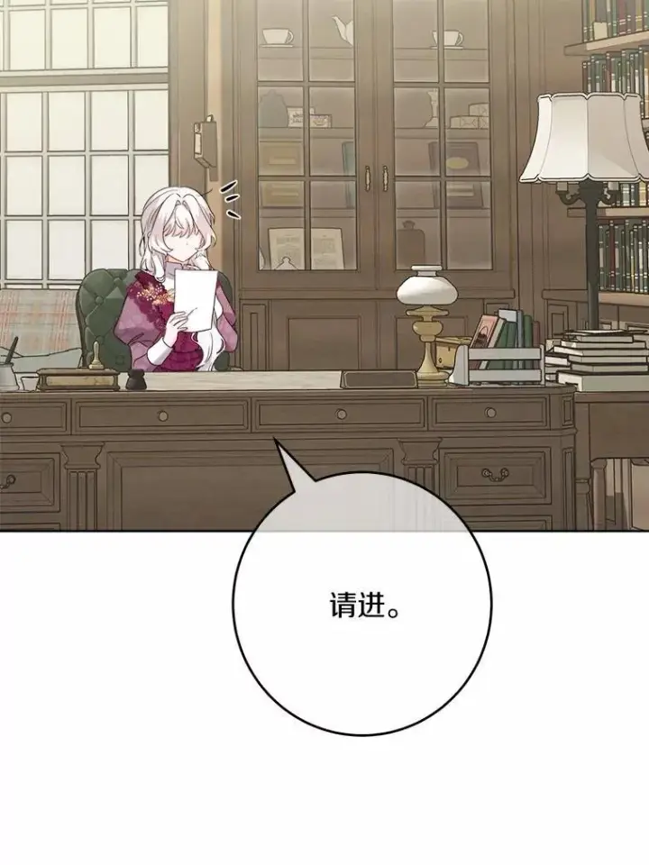 漫画《男主要我对他的黑历史负责》38.缺失的记忆第8张图