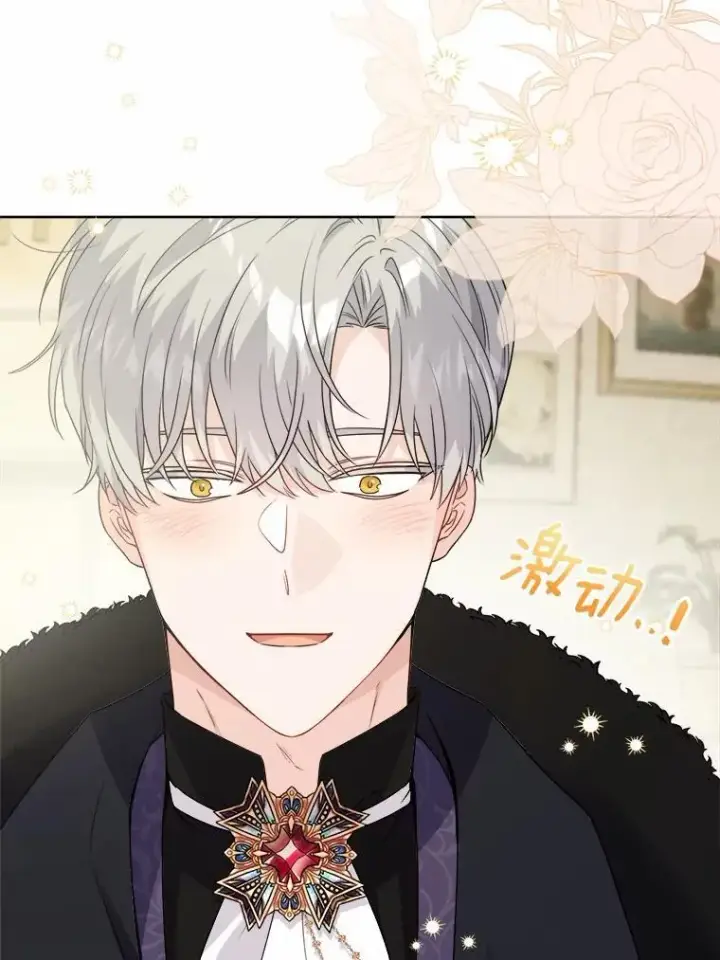 漫画《男主要我对他的黑历史负责》38.缺失的记忆第83张图