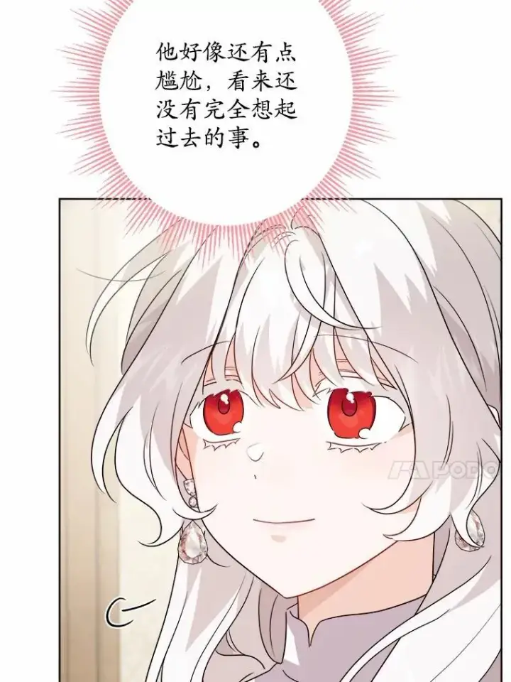 漫画《男主要我对他的黑历史负责》38.缺失的记忆第88张图