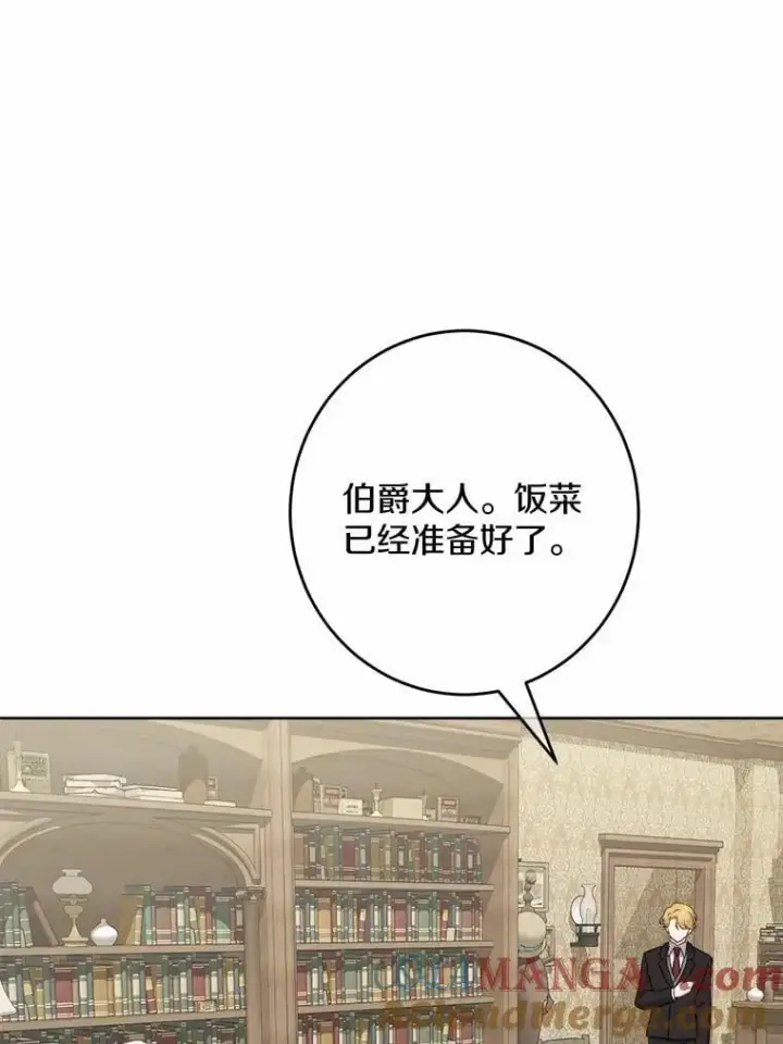 漫画《男主要我对他的黑历史负责》38.缺失的记忆第9张图