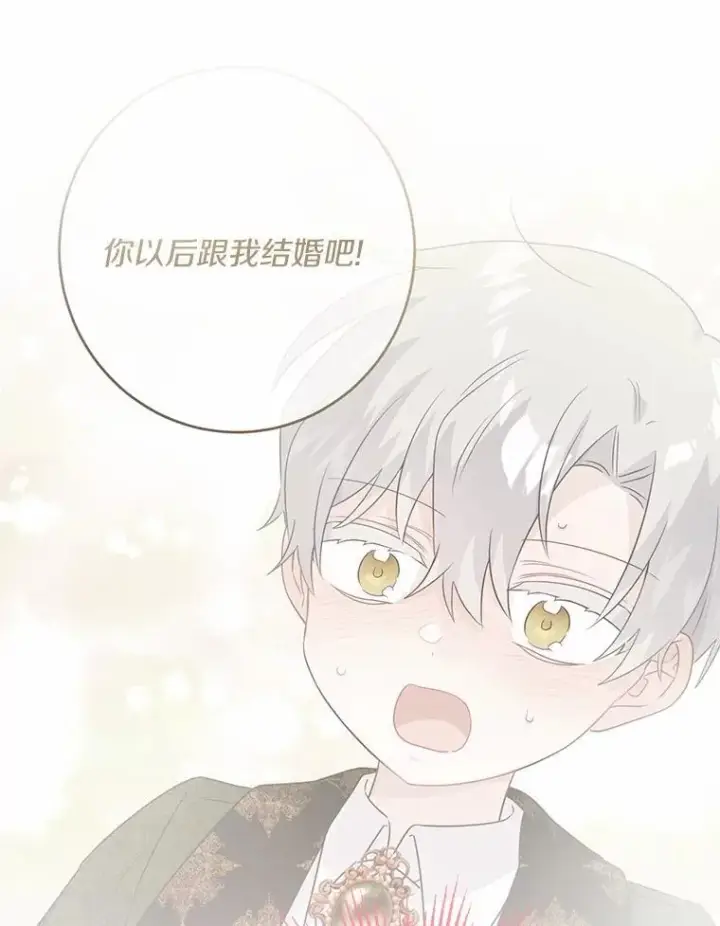 漫画《男主要我对他的黑历史负责》38.缺失的记忆第92张图