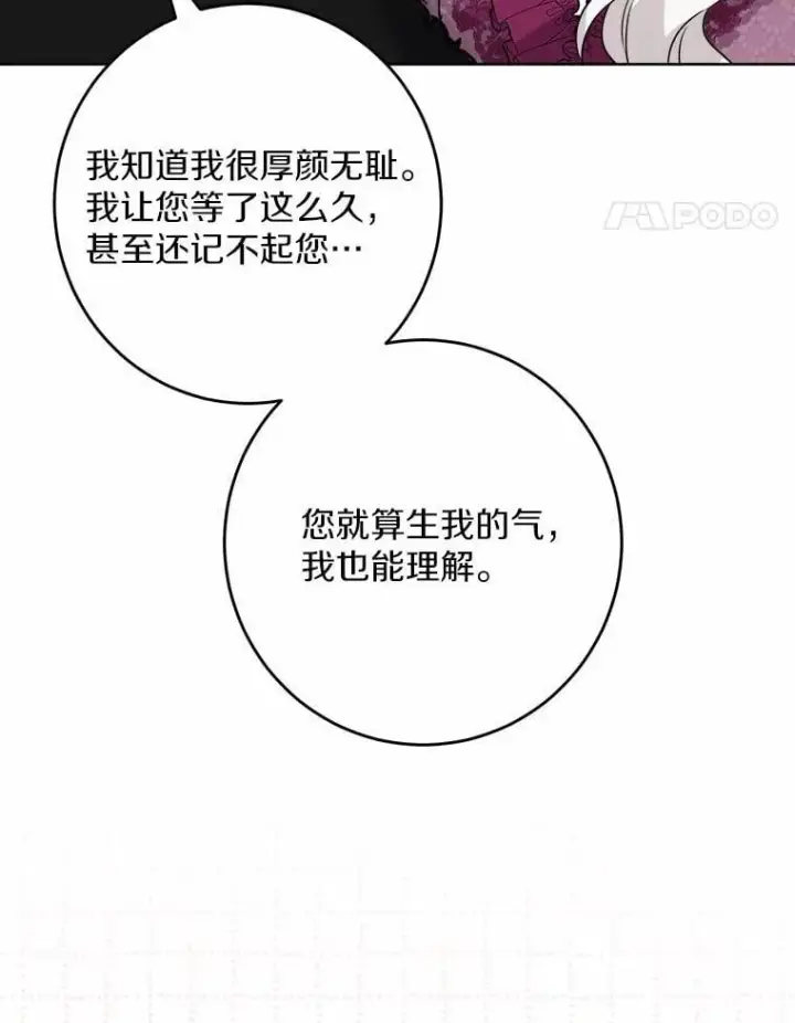 漫画《男主要我对他的黑历史负责》38.缺失的记忆第95张图