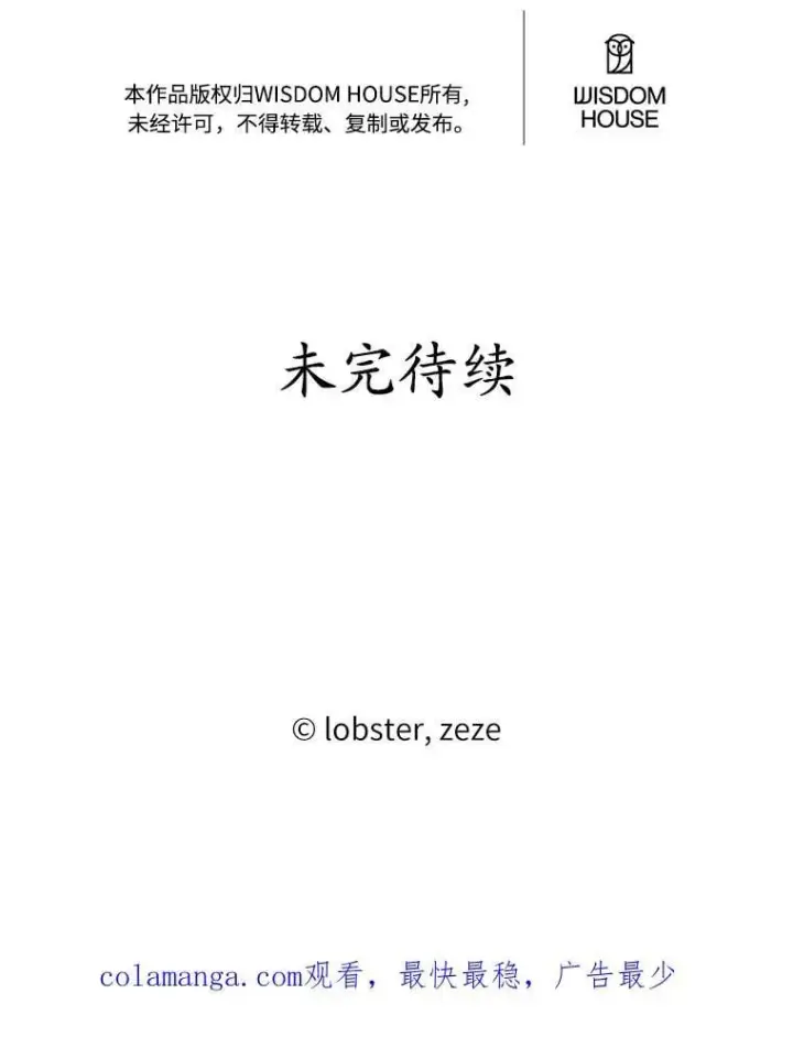 漫画《男主要我对他的黑历史负责》53.觊觎者第107张图