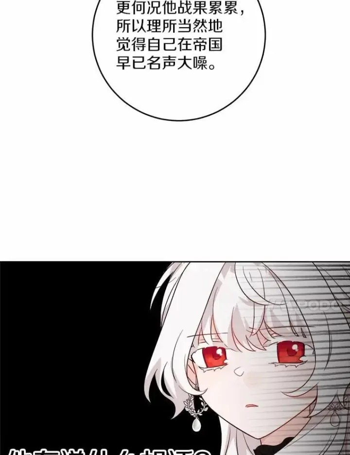 漫画《男主要我对他的黑历史负责》56.不速之客第50张图