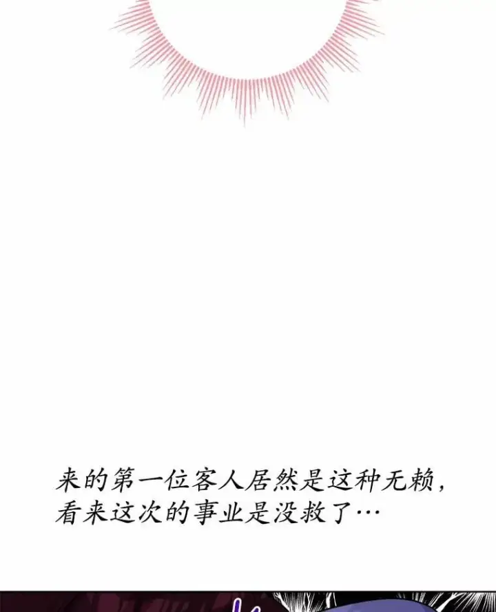 漫画《男主要我对他的黑历史负责》57.开张生意第3张图