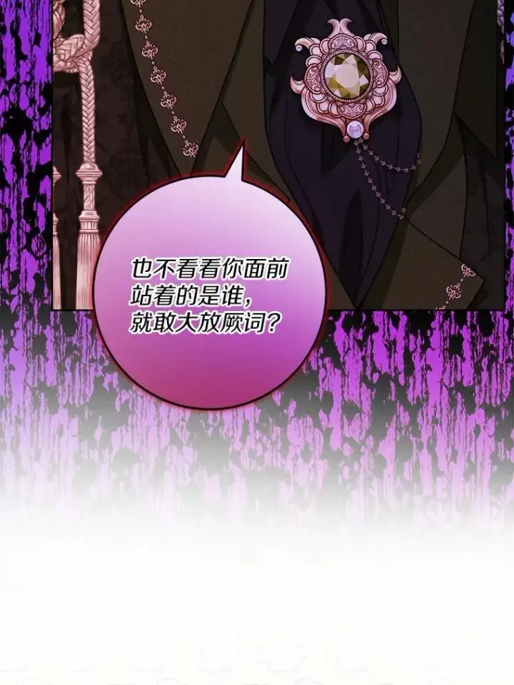 漫画《男主要我对他的黑历史负责》57.开张生意第32张图