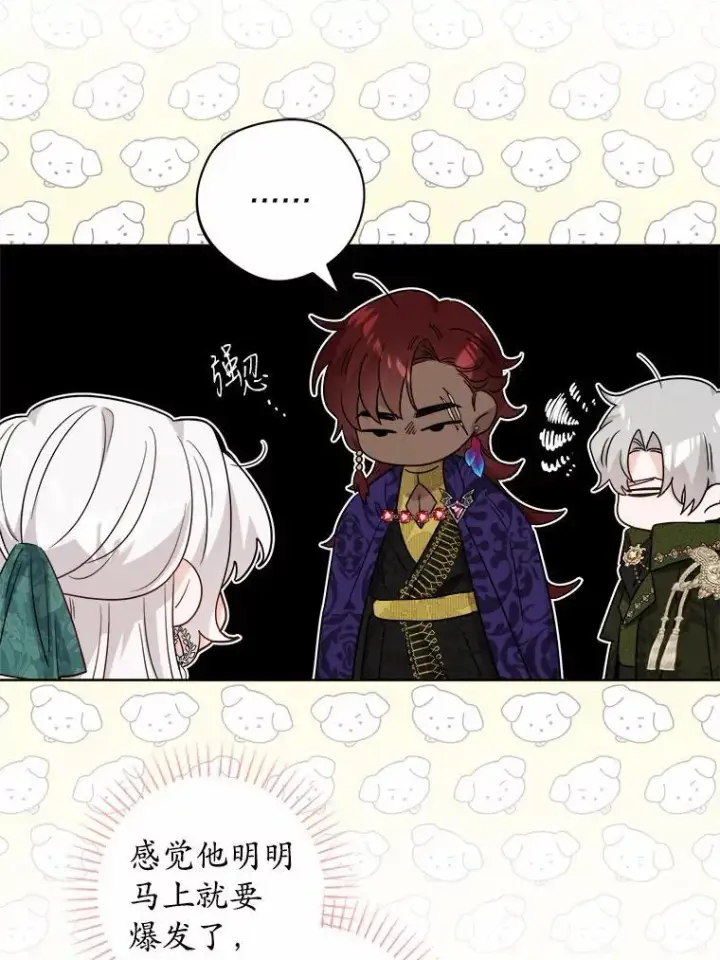 漫画《男主要我对他的黑历史负责》57.开张生意第33张图