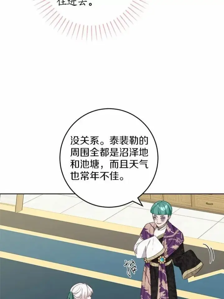 漫画《男主要我对他的黑历史负责》57.开张生意第36张图