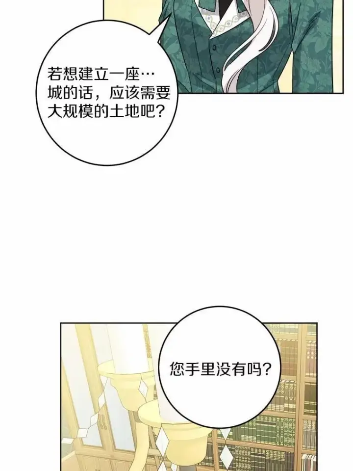 漫画《男主要我对他的黑历史负责》57.开张生意第39张图