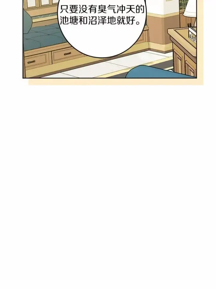 漫画《男主要我对他的黑历史负责》57.开张生意第45张图