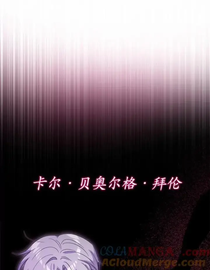 漫画《男主要我对他的黑历史负责》57.开张生意第7张图
